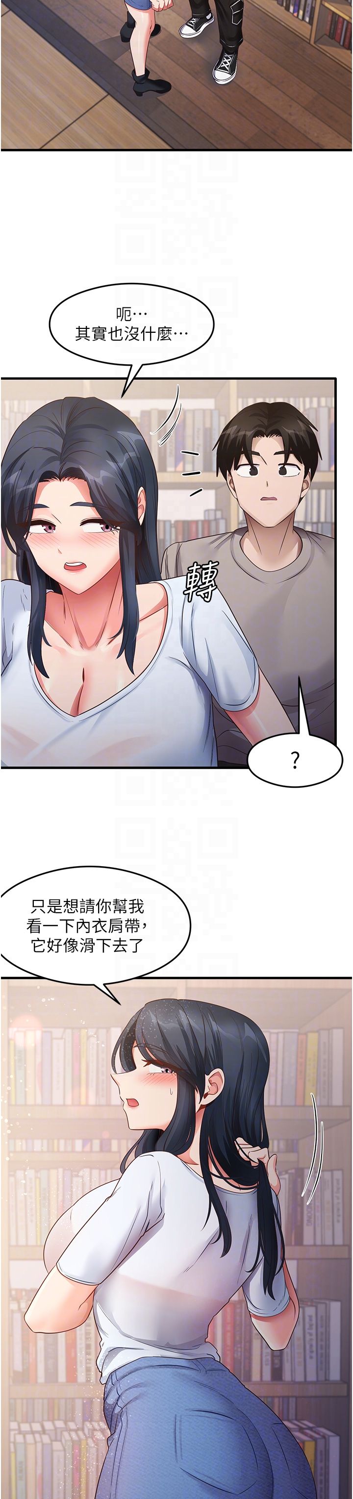 尻试之神学习法第28話-我今天整套紅，要看嗎?