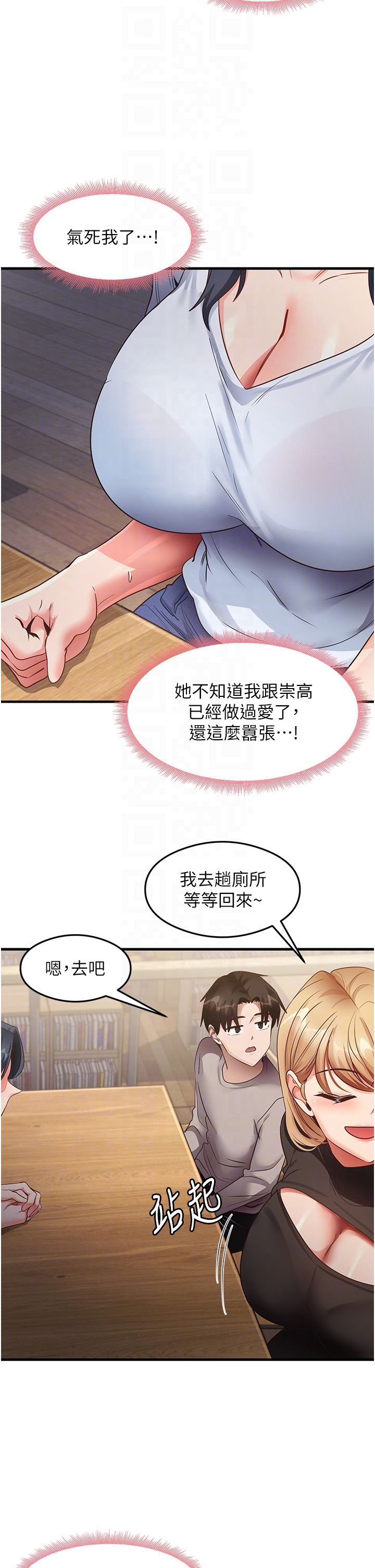 尻试之神学习法第28話-我今天整套紅，要看嗎?