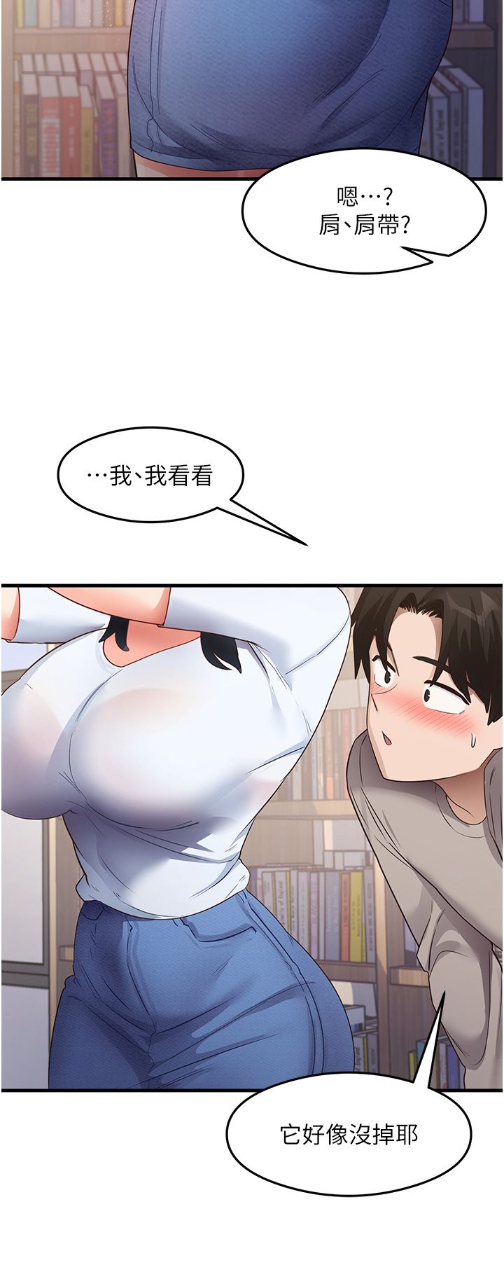尻试之神学习法第28話-我今天整套紅，要看嗎?