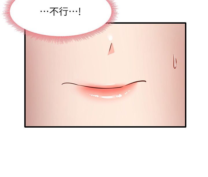 尻试之神学习法第28話-我今天整套紅，要看嗎?