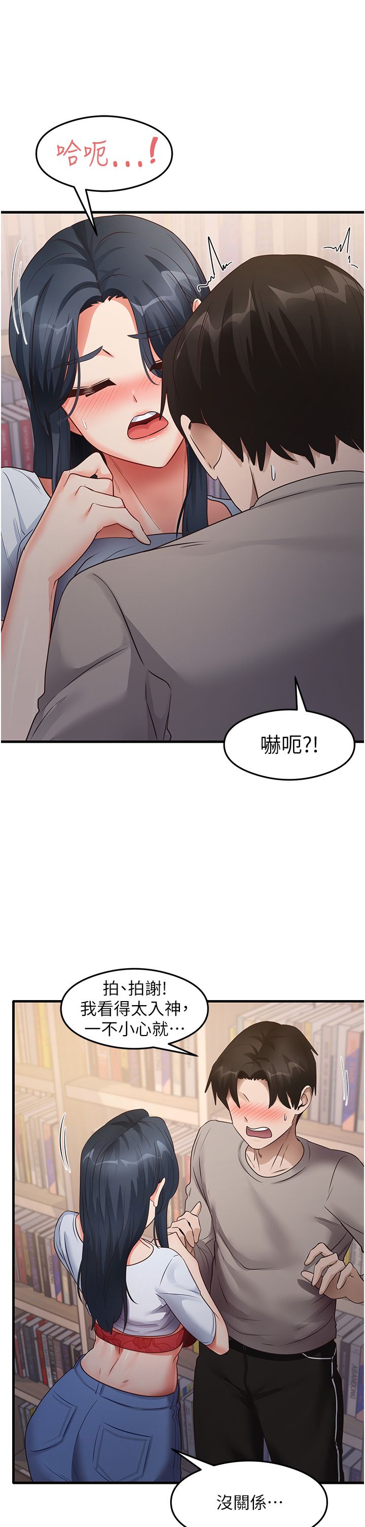 尻试之神学习法第28話-我今天整套紅，要看嗎?