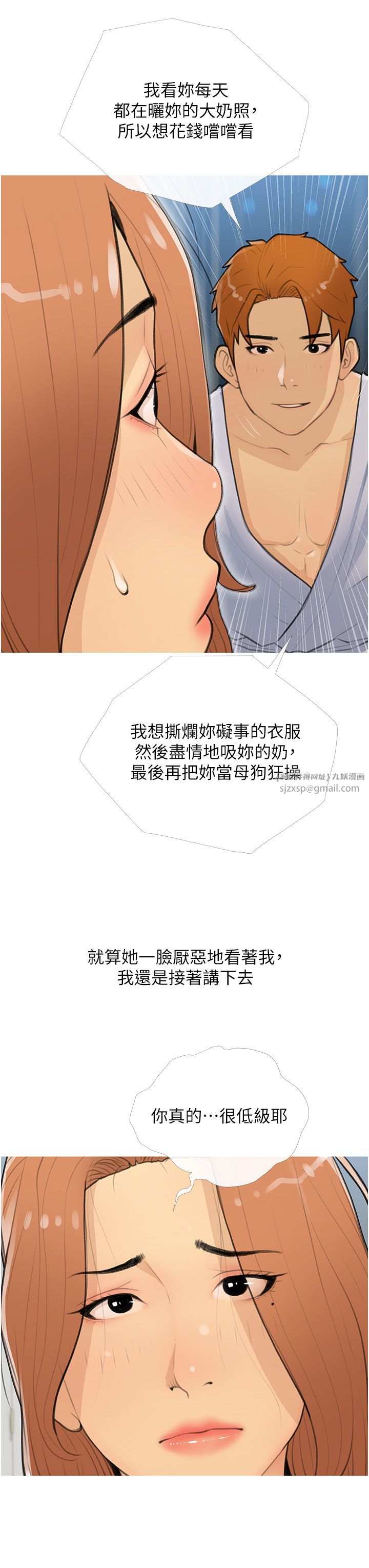糖果爸爸的抢婚大作战第27話-見錢腿開的下流母狗