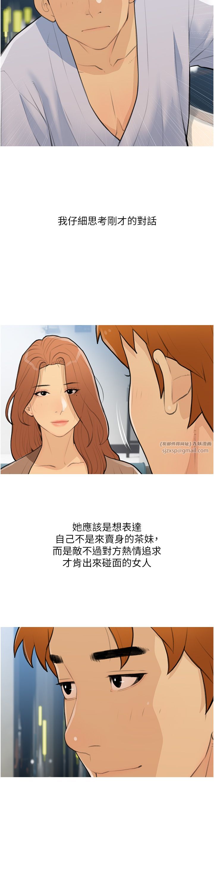 糖果爸爸的抢婚大作战第27話-見錢腿開的下流母狗