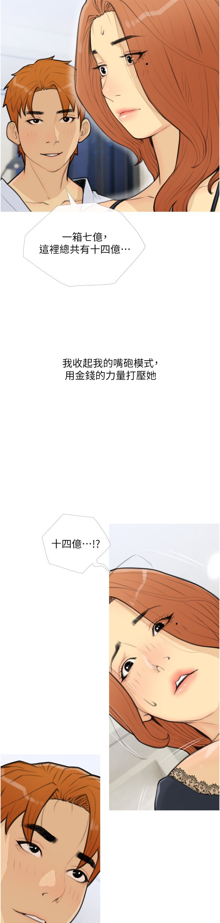 糖果爸爸的抢婚大作战第27話-見錢腿開的下流母狗