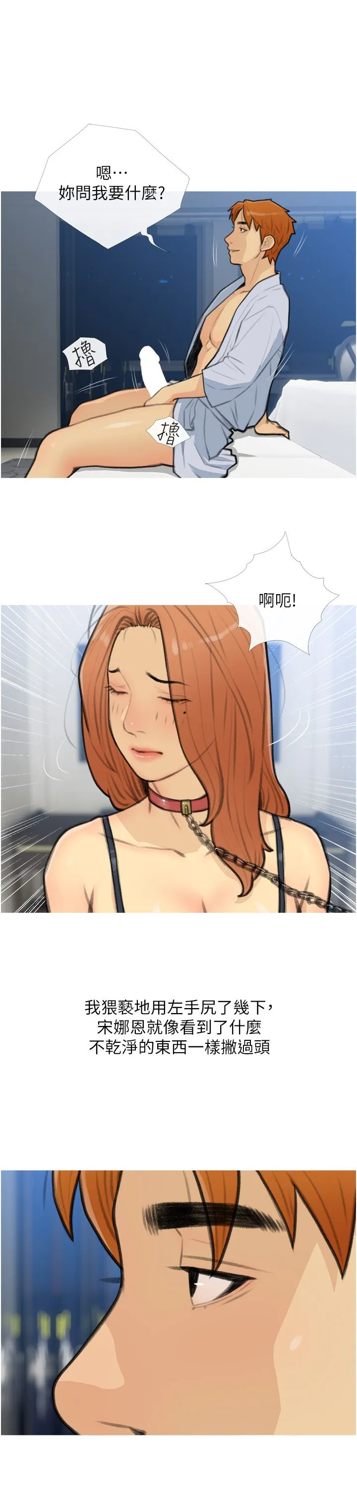糖果爸爸的搶婚大作戰第27話-見錢腿開的下流母狗
