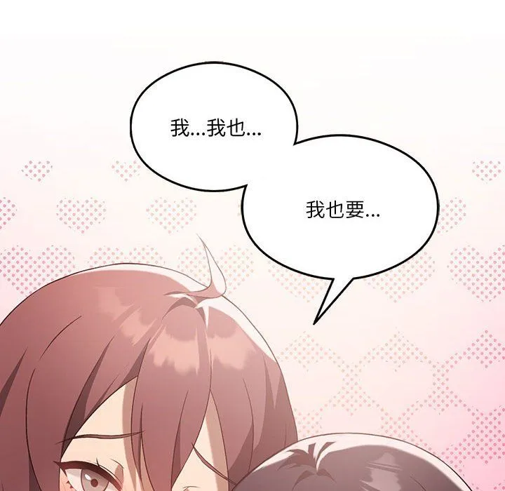 我靠升级逆袭成为大师第21話