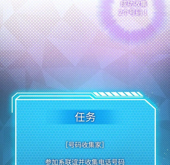 我靠升级逆袭成为大师第21話