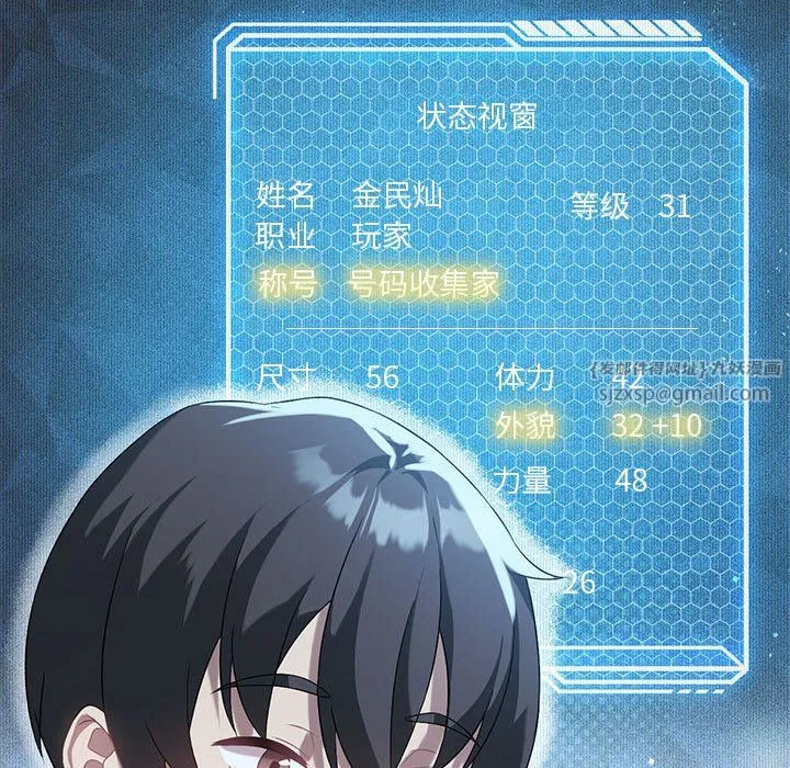 我靠升级逆袭成为大师第21話