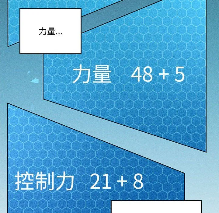 我靠升级逆袭成为大师第21話