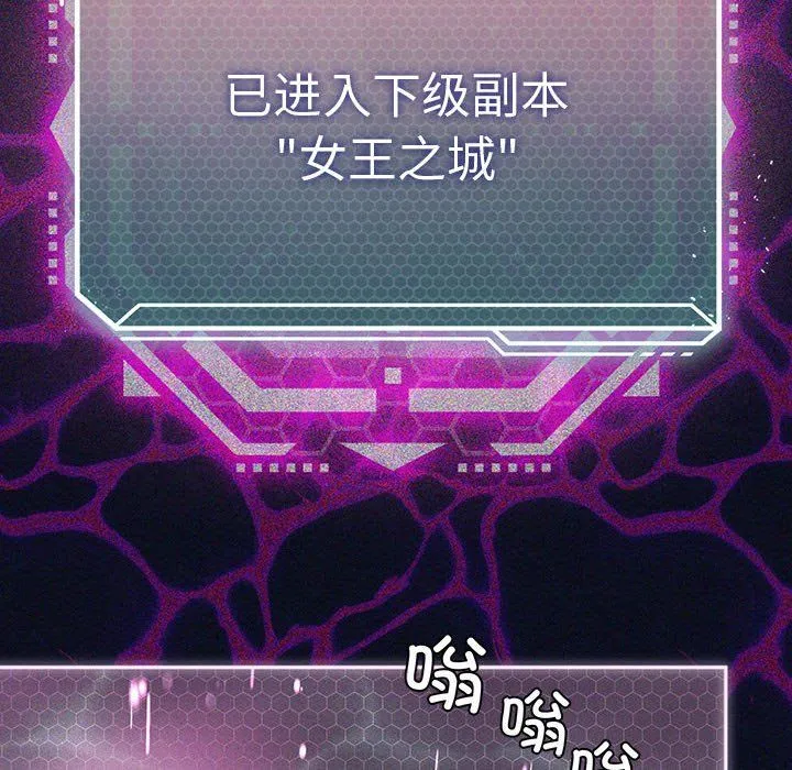 我靠升级逆袭成为大师第21話