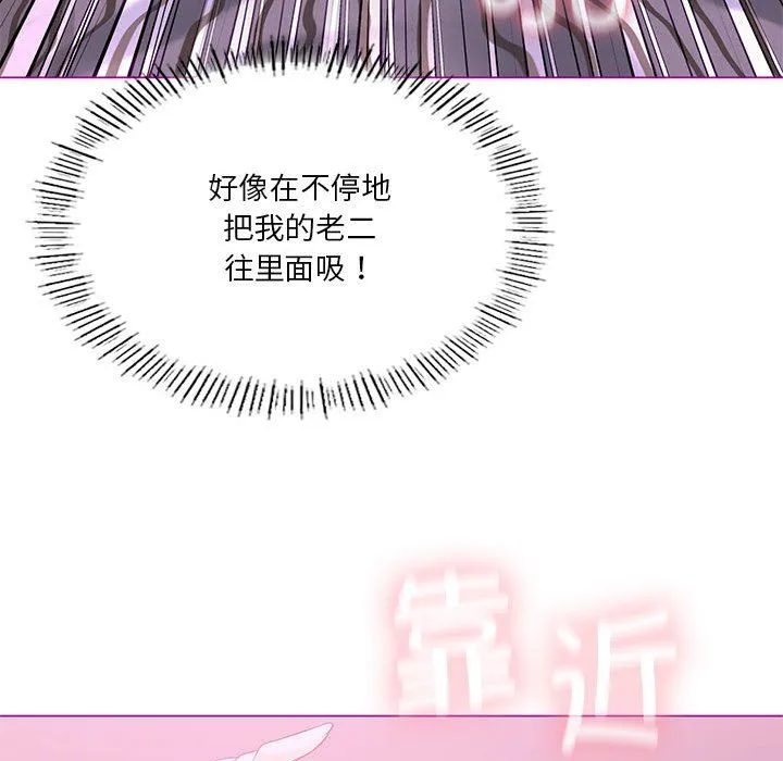 我靠升级逆袭成为大师第21話