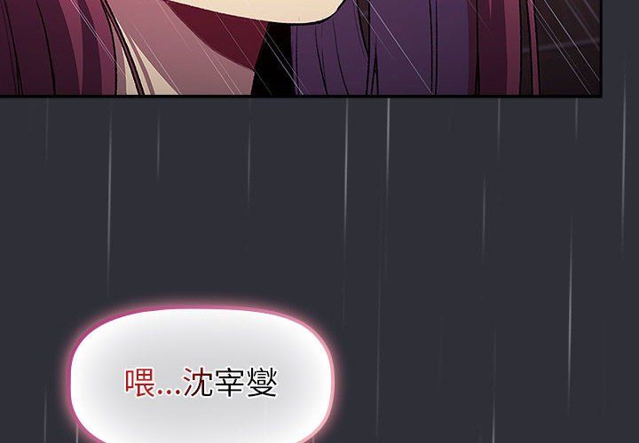 分组换换爱第125話