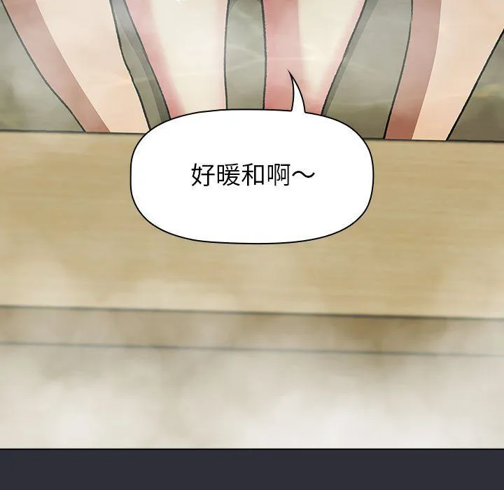 分組換換愛第125話