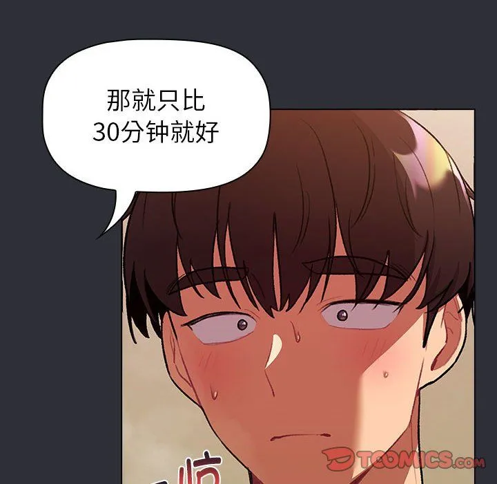 分組換換愛第125話
