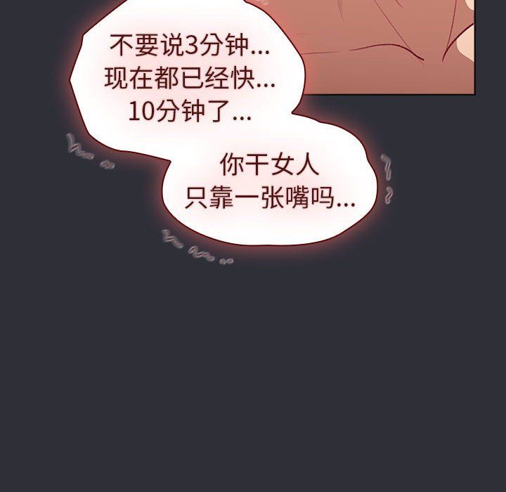 分组换换爱第125話