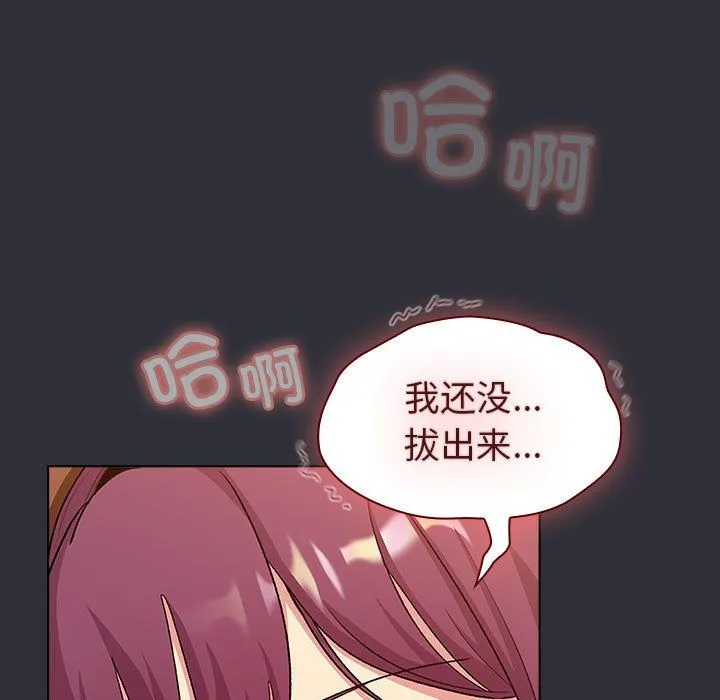 分組換換愛第125話
