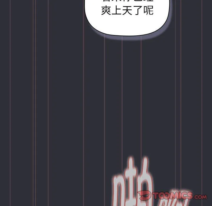 分組換換愛第125話