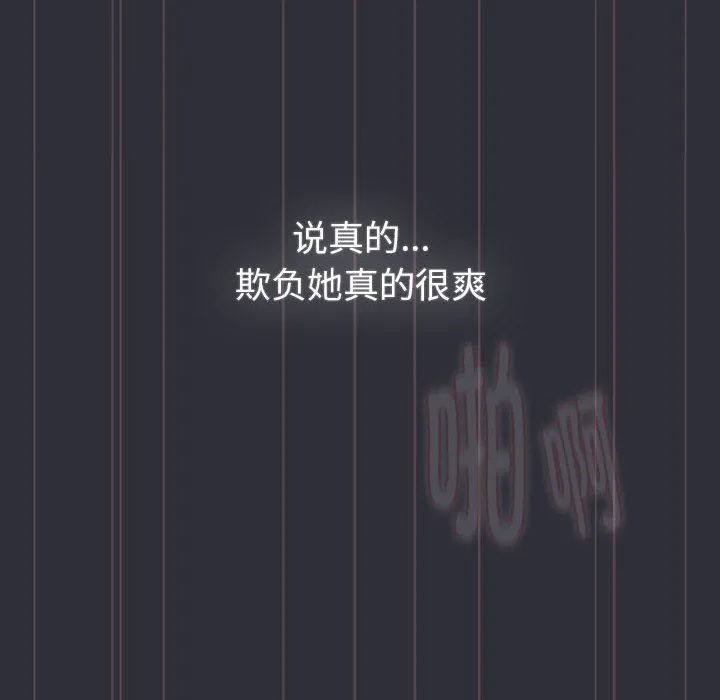 分組換換愛第125話