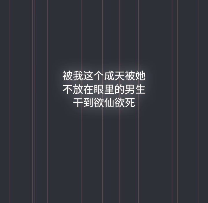 分组换换爱第125話