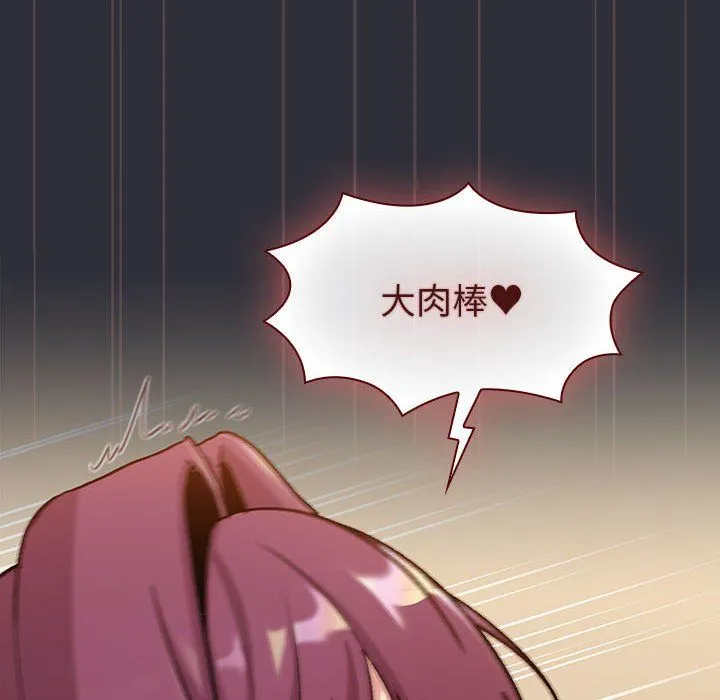 分組換換愛第125話