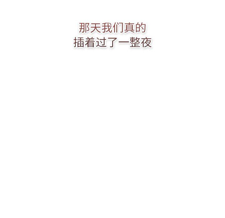 分组换换爱第125話