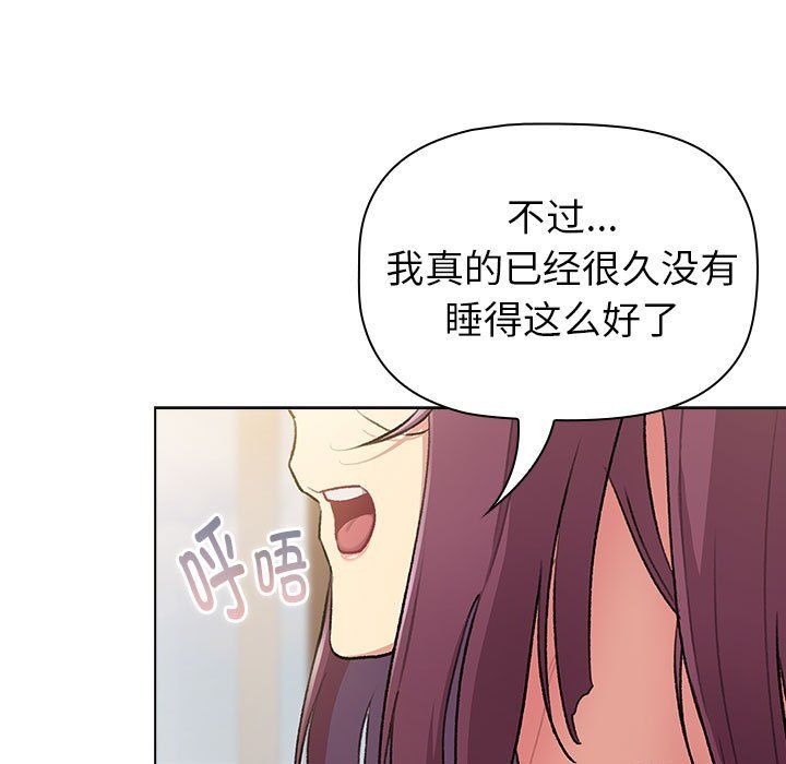 分组换换爱第125話