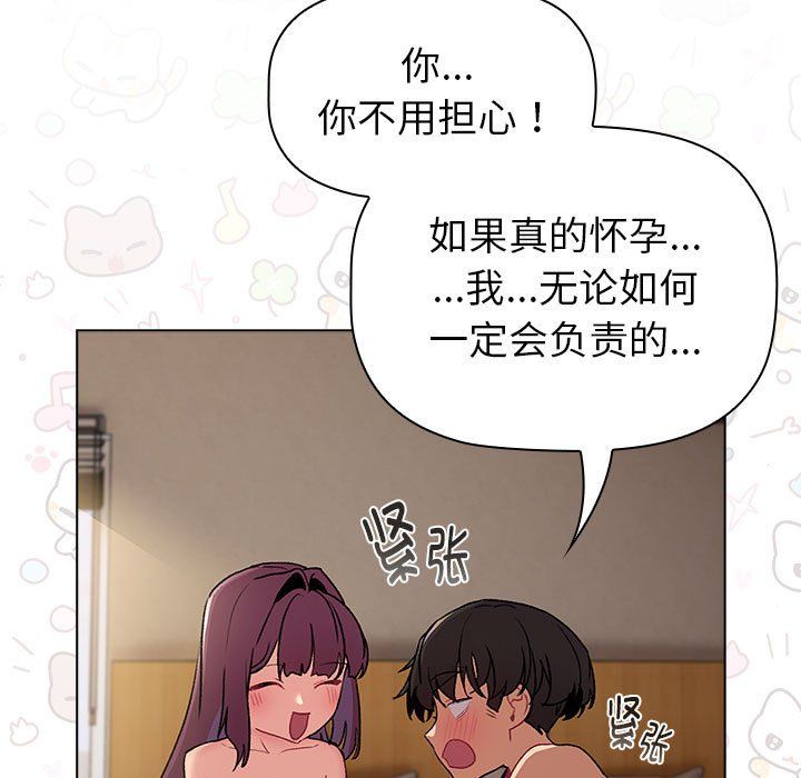 分组换换爱第125話
