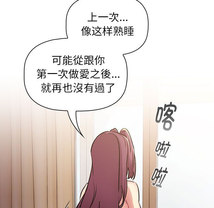 分组换换爱第125話
