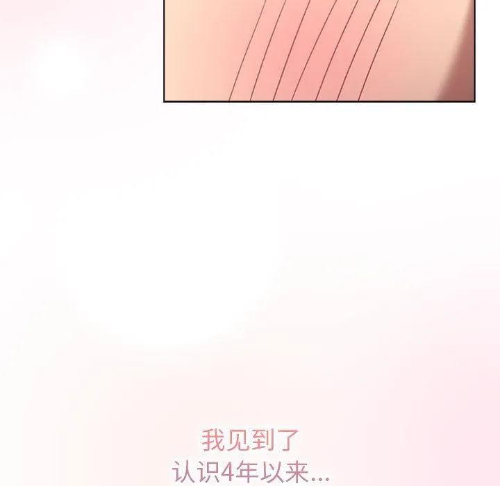 分組換換愛第125話