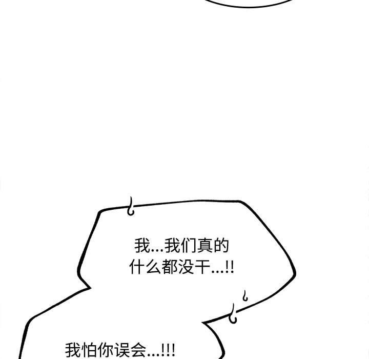 在公司偷偷爱第19話