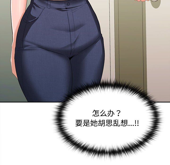 在公司偷偷爱第19話