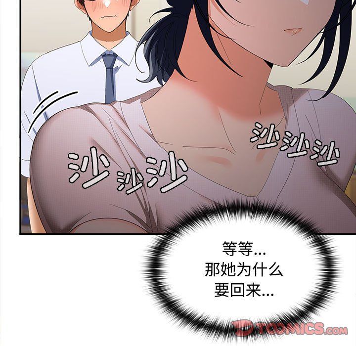 在公司偷偷爱第19話