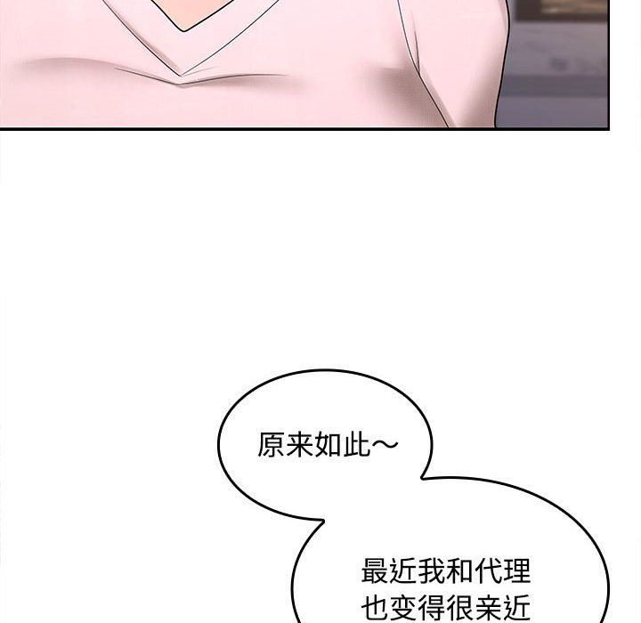 在公司偷偷爱第19話