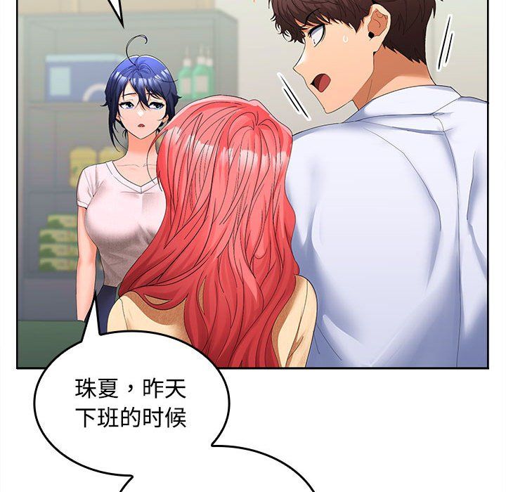 在公司偷偷爱第19話