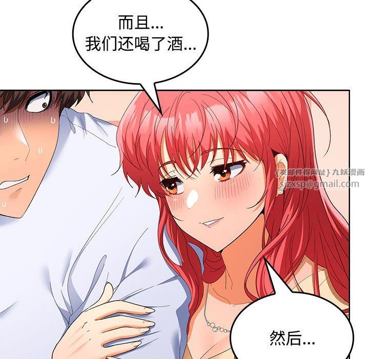 在公司偷偷爱第19話