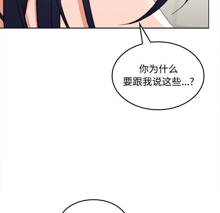 在公司偷偷爱第19話