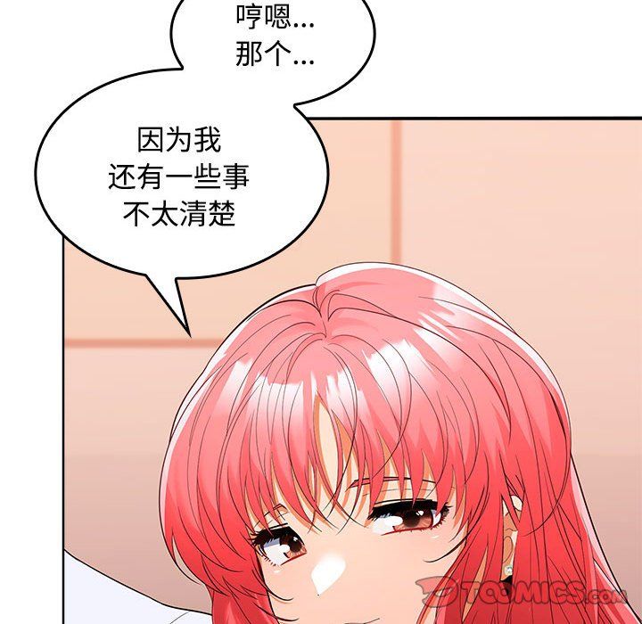 在公司偷偷爱第19話