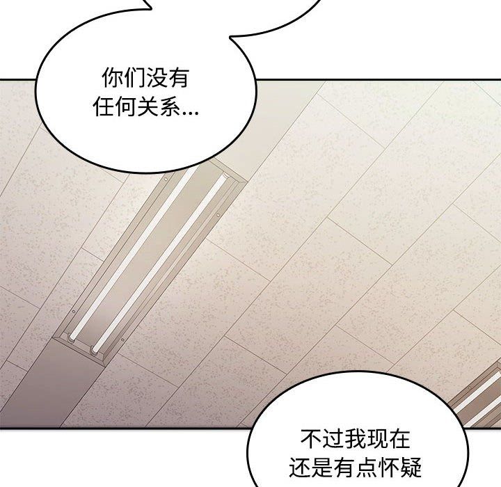 在公司偷偷爱第19話