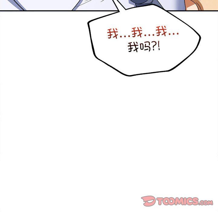 在公司偷偷爱第19話