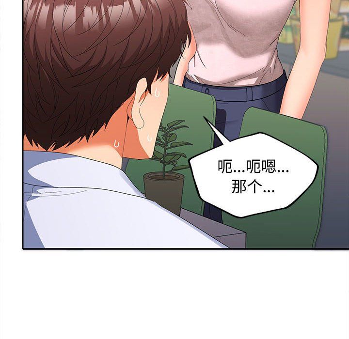 在公司偷偷爱第19話