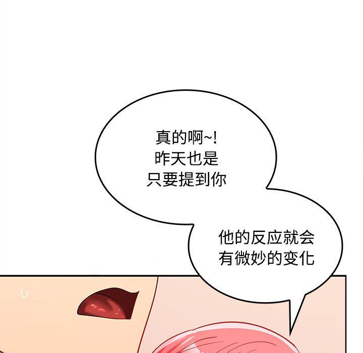 在公司偷偷爱第19話