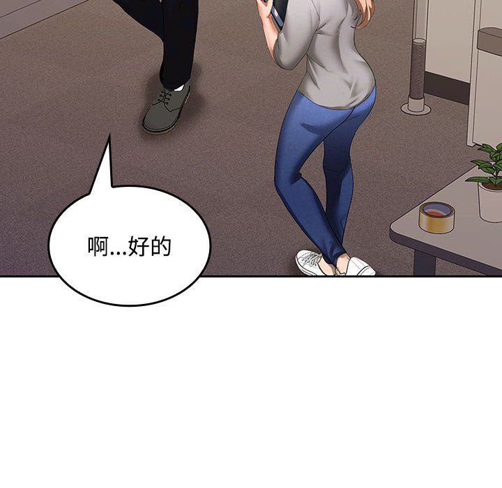 在公司偷偷爱第19話