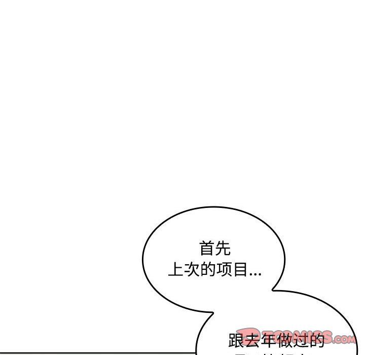 在公司偷偷爱第19話
