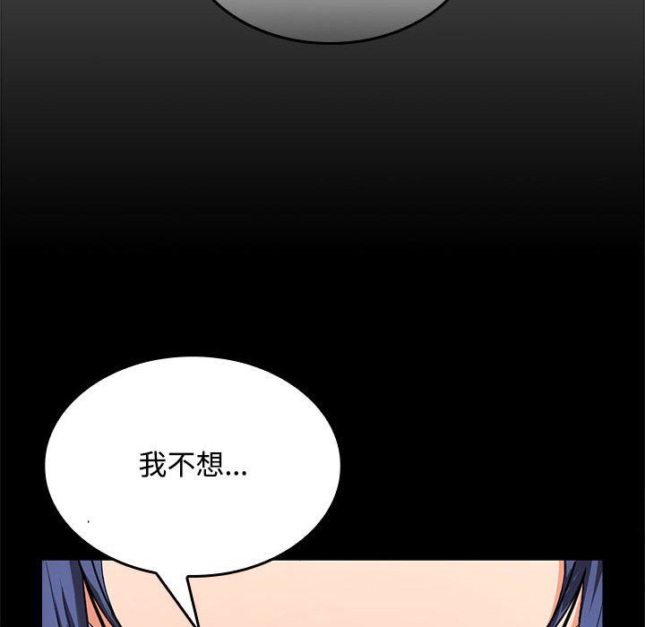 在公司偷偷爱第19話