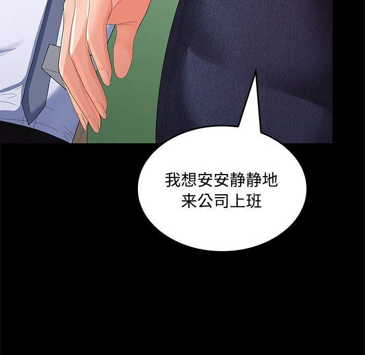 在公司偷偷爱第19話