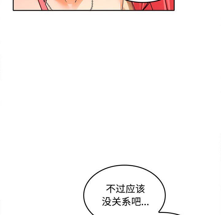 在公司偷偷爱第19話