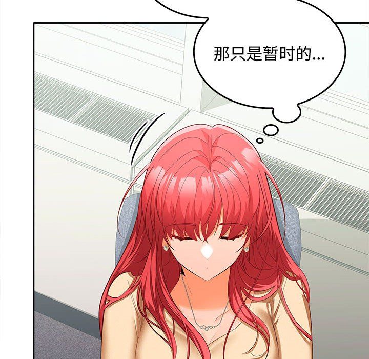 在公司偷偷爱第19話