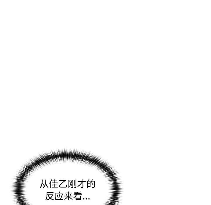 在公司偷偷爱第19話