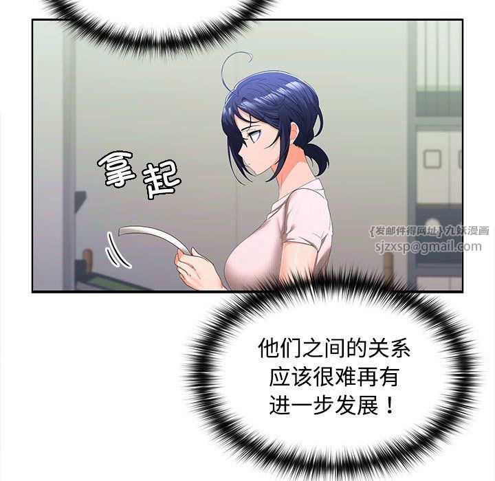 在公司偷偷爱第19話