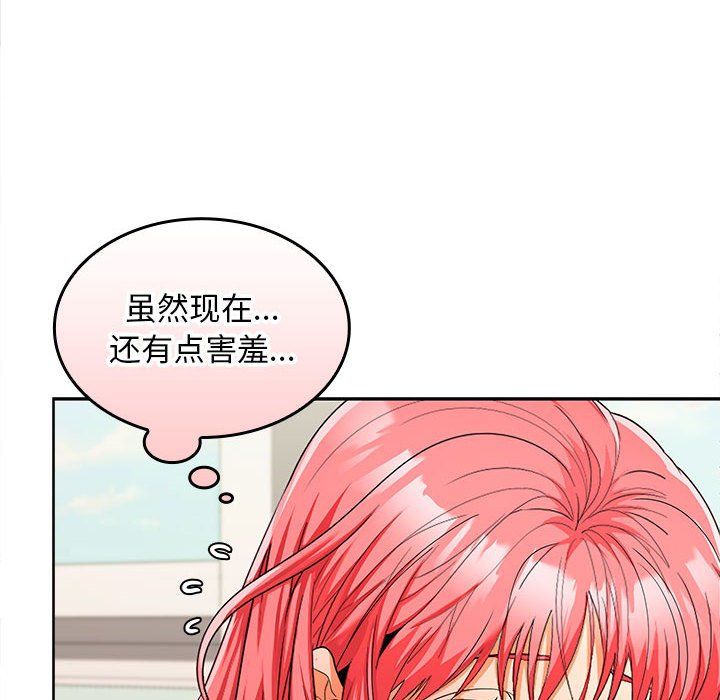 在公司偷偷爱第19話
